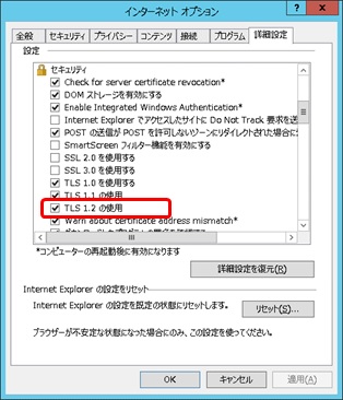 設定変更手順_Internet Explorer3