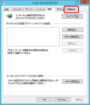 設定変更手順_Google Chrome4