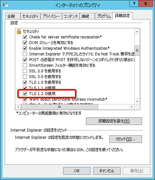 設定変更手順_Google Chrome5