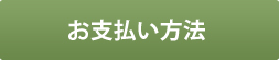 ご利用料金・プラン比較表