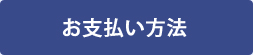 ご利用料金・プラン比較表